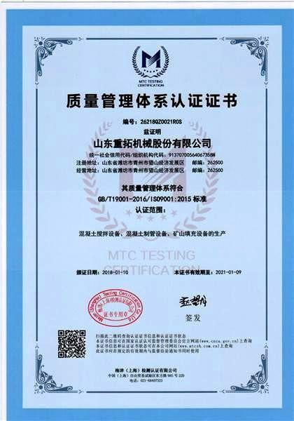 9000质量体系认证书